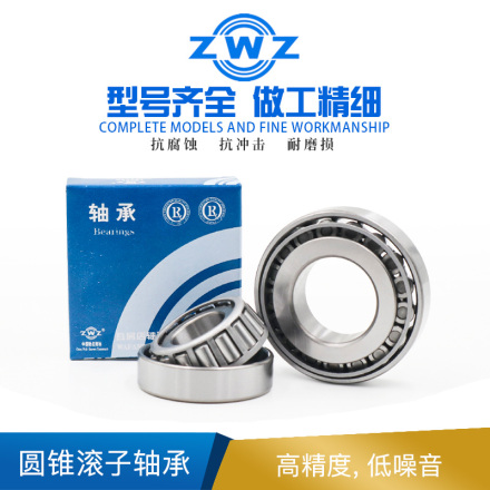 ZWZ 圆锥滚子轴承   33218