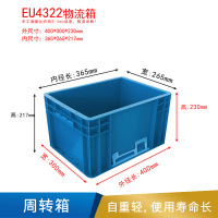 新辉 周转箱 内尺寸：365*265*217mm，外尺寸：400*300*230mm，自重约1.35kg