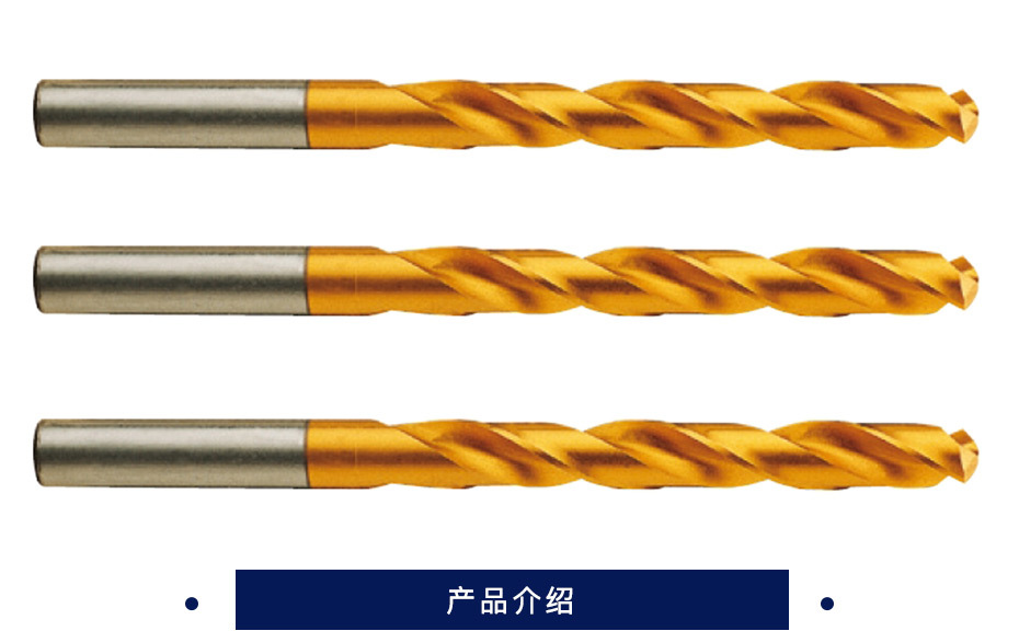 韩国yg 含钴高速钢涂层直柄加长麻花钻头 d4542系列 产品名称:含钴