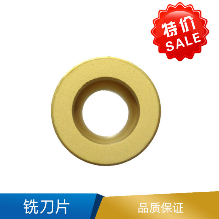 淘工家 铣刀片 硬质合金 RDKW系列