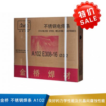 金桥  不锈钢焊条   A102   20kg/箱