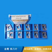 金鹭   铣刀片