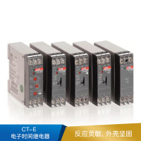 ABB CT-E 电子时间继电器