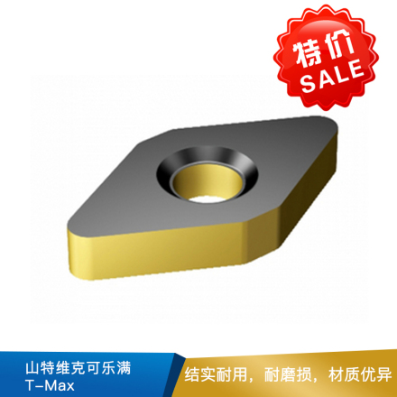 山特维克可乐满 T-Max  P车削刀片 DNMA 
