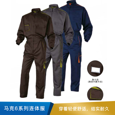 代尔塔 马克6系列连体服  405411