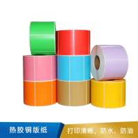 蓝宝 铜版纸 热胶 印刷 40*40*2500  