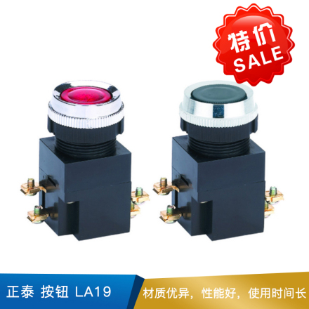 正泰 按钮  LA19