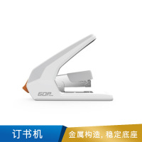 得力  0465省力订书机