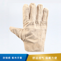 欣锦绣 帆布手套  长26cm*宽14.5cm