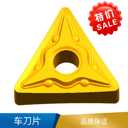 淘工家 车刀片 硬质合金  TNMG