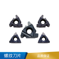 淘工家 螺纹刀片 硬质合金
