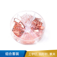 得力  78553办公组合(玫瑰金)