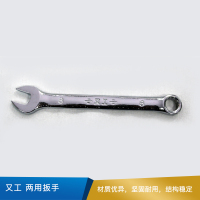 又工 两用扳手 8 碳钢 