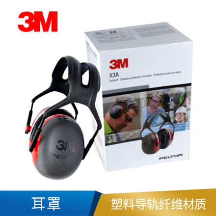 3M 耳罩头带式  X3A