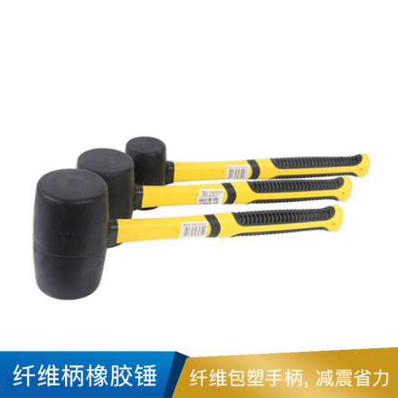 波斯  纤维柄橡胶锤