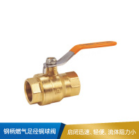 盾安  钢柄燃气足径铜球阀  Q179-50