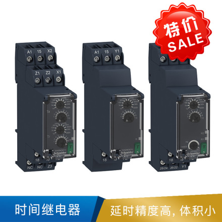 施耐德 时间继电器
