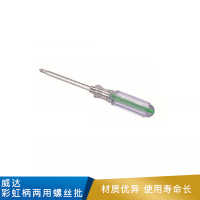 威达 彩虹柄两用螺丝批  6mm
