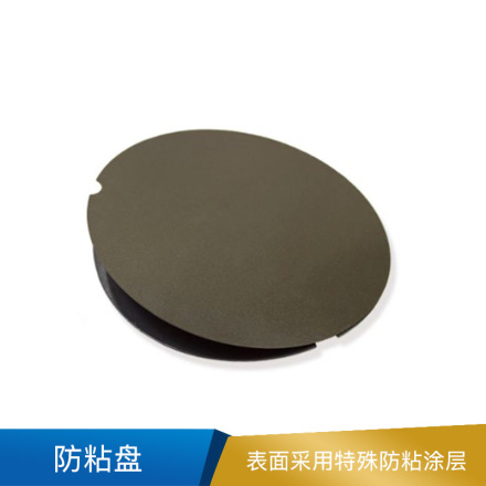 赋耘 防粘盘   5片/盒