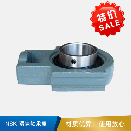 NSK 滑块轴承座  轴承钢