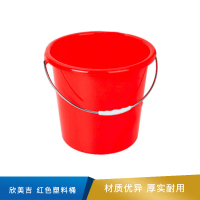 欣美吉  红色塑料桶  φ28×H30cm