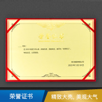 得力  绒面荣誉证书 