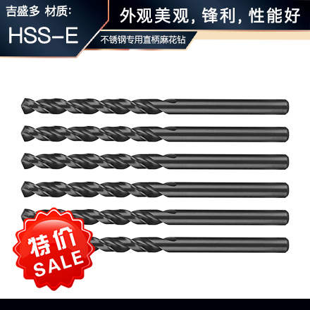 上工 不锈钢专用直柄麻花钻 HSS-E （直径12.1-20）