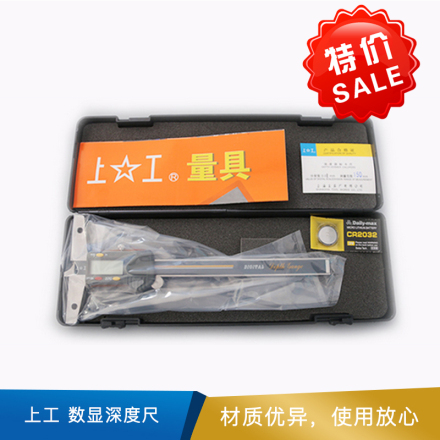 上工 数显深度尺 0.02mm 1把/盒 0-150mm