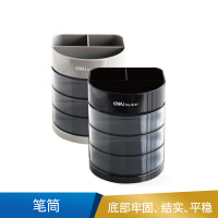 得力  9147三层多功能笔筒(灰)