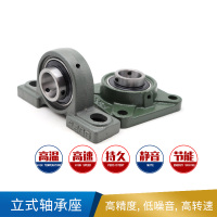 HRB 立式轴承座  UCP208