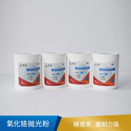 赋耘 氧化铬抛光粉 重量500克/瓶