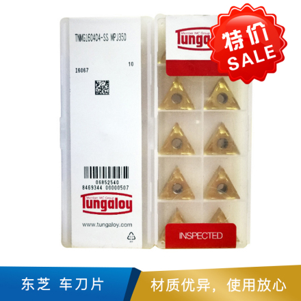 东芝  车刀片  TNMG160404-SS MPJ350 