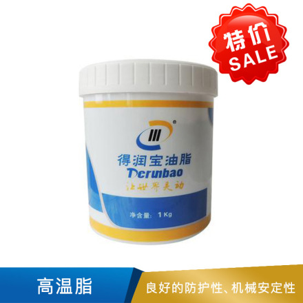 得润宝 高温脂   DT1102 7014-1 1kg/罐 