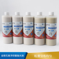 赋耘 金刚石悬浮研磨抛光液  