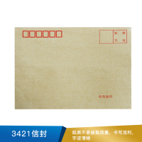 得力  3421牛皮信封(米黄色)-3号(20个/包)