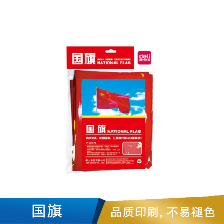 得力  国旗 