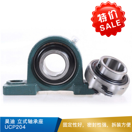 昊迪  立式轴承座  