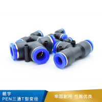 朝宇   PEN三通T型变径