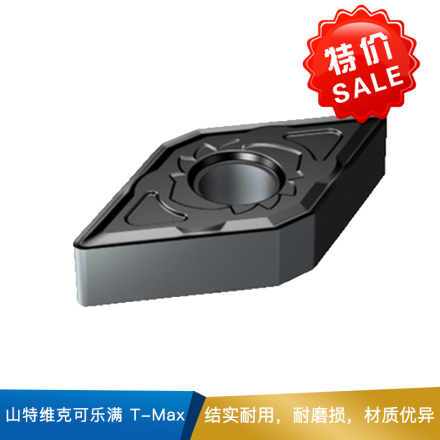 山特维克可乐满 T-Max  P车削刀片 CNMX 