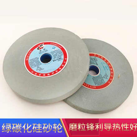 琨轮 绿碳化硅砂轮 P-250*25*32