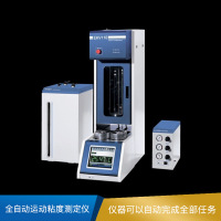 联合嘉利 全自动运动粘度测定仪 EKV110 