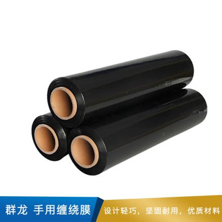群龙  手用缠绕膜  500mm*20μm  膜3kg，纸芯0.3  黑色