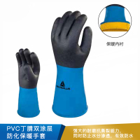 代尔塔 PVC/丁腈双涂层防化保暖手套  201837