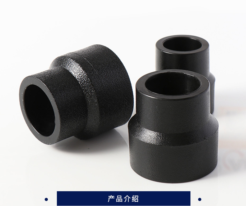 上海卡迪尔 pe大小头 d50*40mm