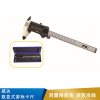 威达 数显式游标卡尺   0.01-0-150+W26644
