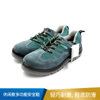 世达 休闲款多功能安全鞋（灰  绿） 37码   FF0502-37
