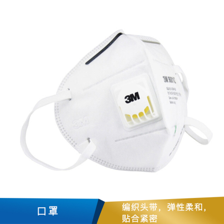 3M 口罩 针织头带式阀口罩 9002VZ 25个/包， 10包/箱