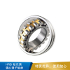 HRB  哈尔滨 调心滚子轴承（22208~23230）-22320CA/W33(100*215*73)