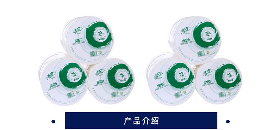 清风  大卷纸  120mm*91mm (2层)  220米/卷  BJ02AJ   3卷/提