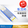 株钻 车刀片  WNMG080408-PM YBC252  10片/盒-
